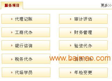 哈爾濱工商注冊、代理記賬及財稅咨詢服務專業指南