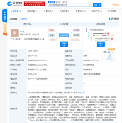 張利東卸任gogokid要職，字節(jié)跳動(dòng)調(diào)整旗下教育業(yè)務(wù)布局