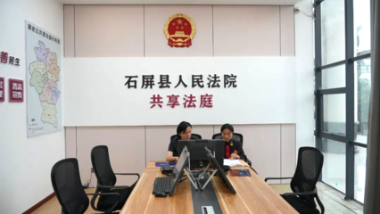 智能提效，服務(wù)提質(zhì)——紅河州石屏縣法院扎實(shí)打造司法服務(wù)新范式