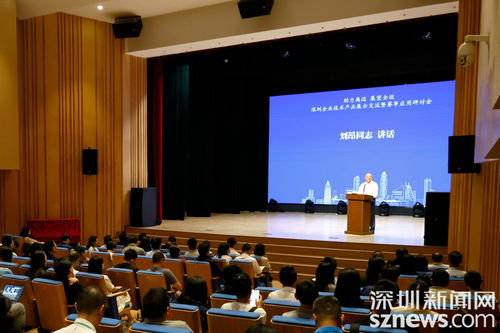 技術賦能體育，攜手共創未來 深圳企業技術產品展示暨交流研討活動在寶安成功舉辦