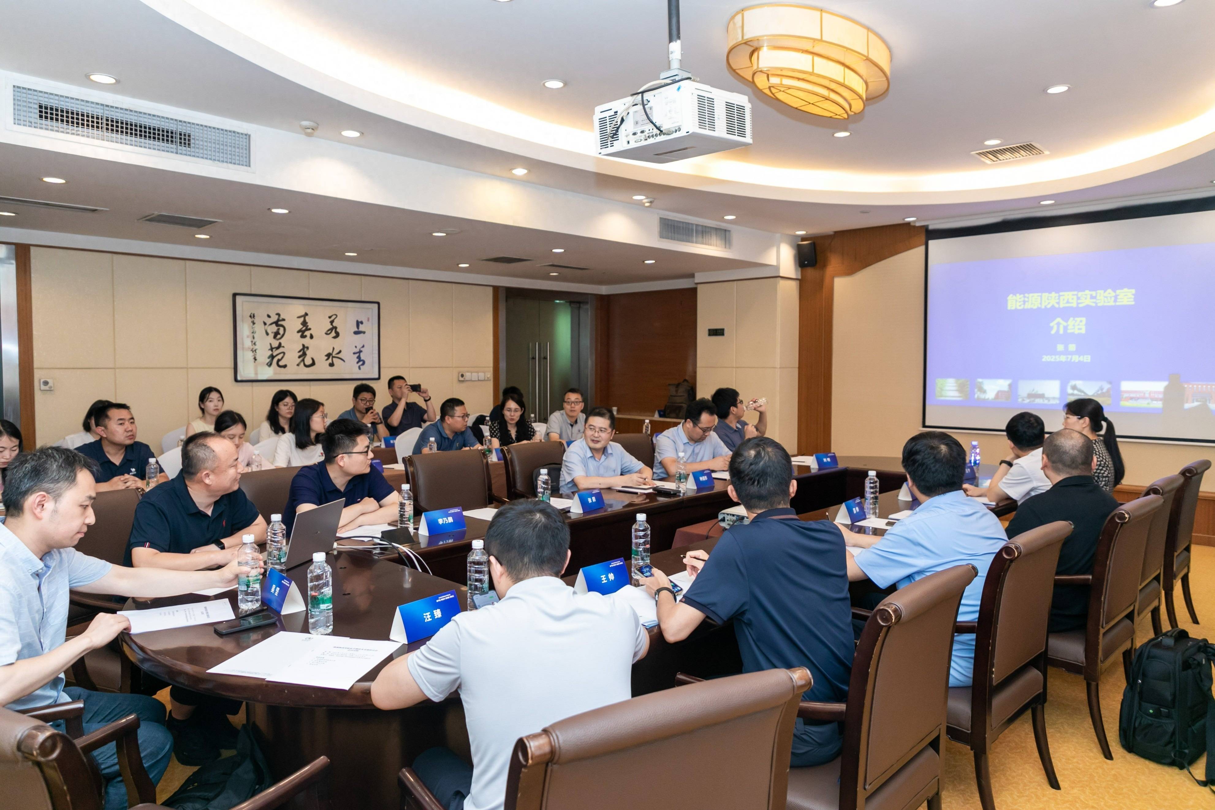 能源陜西實(shí)驗(yàn)室舉辦專題技術(shù)交流，聚力推動(dòng)能源化工產(chǎn)業(yè)綠色轉(zhuǎn)型